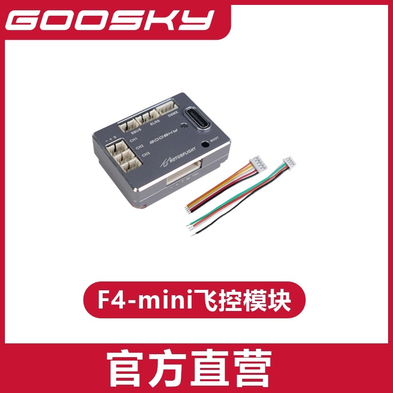 GOOSKY S2 Ultra RC Helikopter  - Rc Helicopter Coaxial incelemesi ve fiyatı